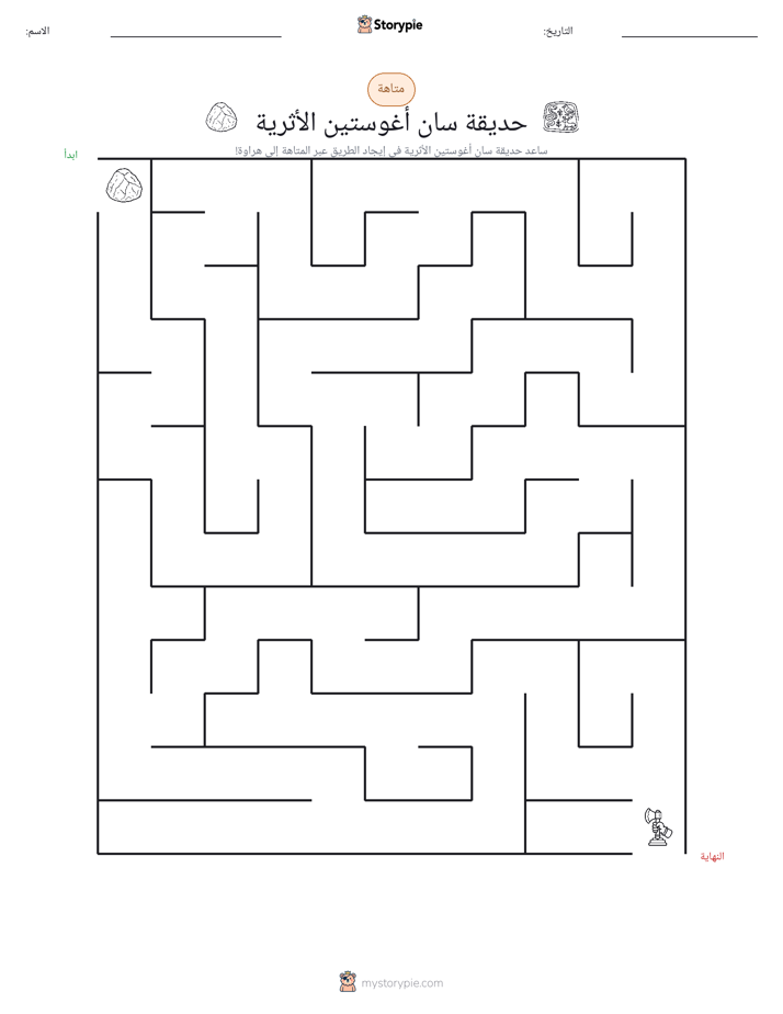 متاهة