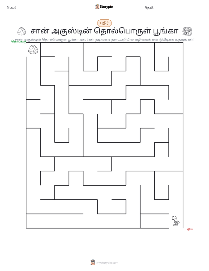 மேசு