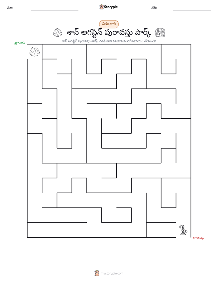 మేజు