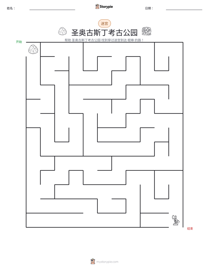 迷宫