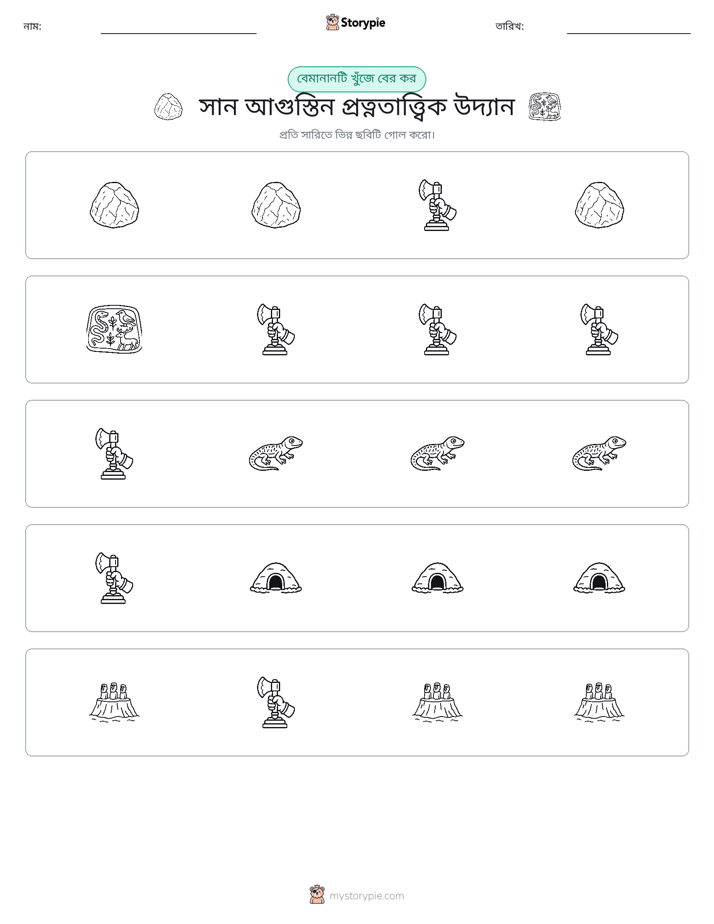 অদ্ভুত একটি