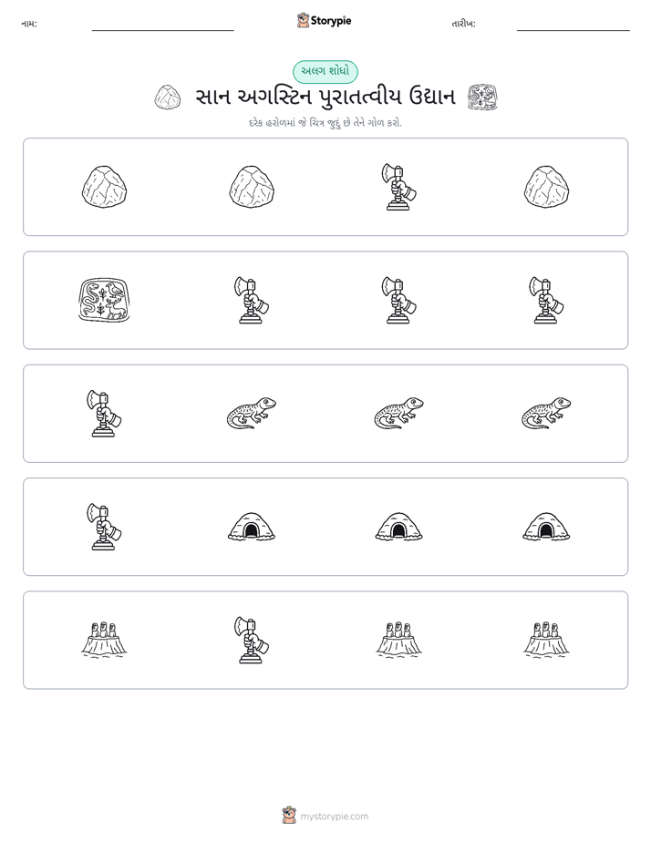 અલગ એક