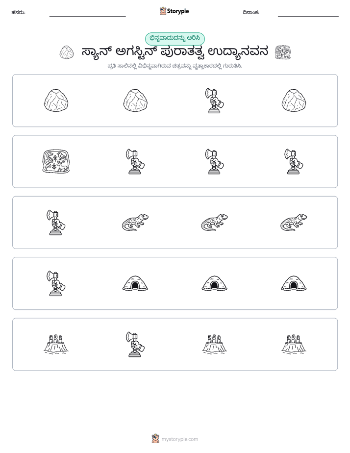 ವಿಭಿನ್ನದೊಂದು