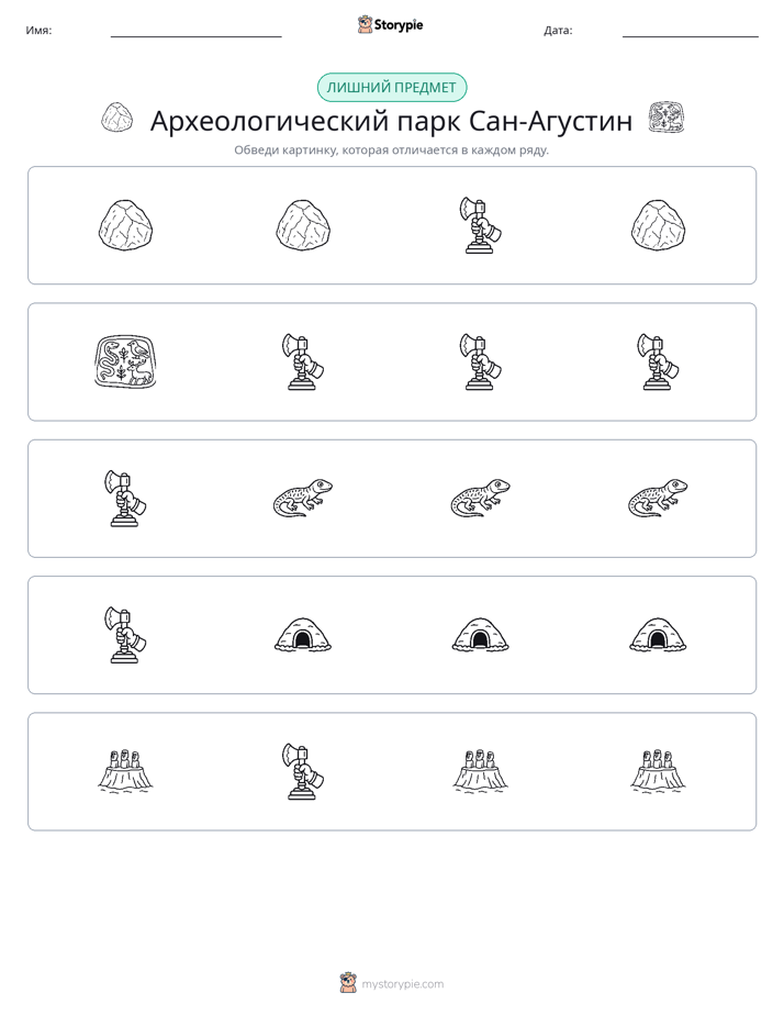 Непохожий