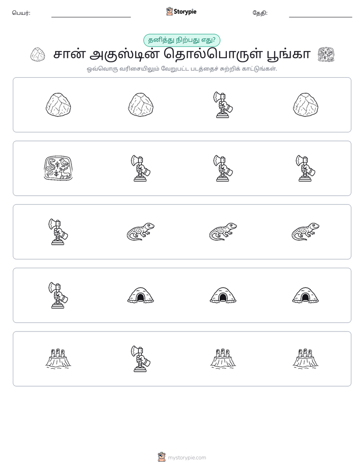 தவறானது