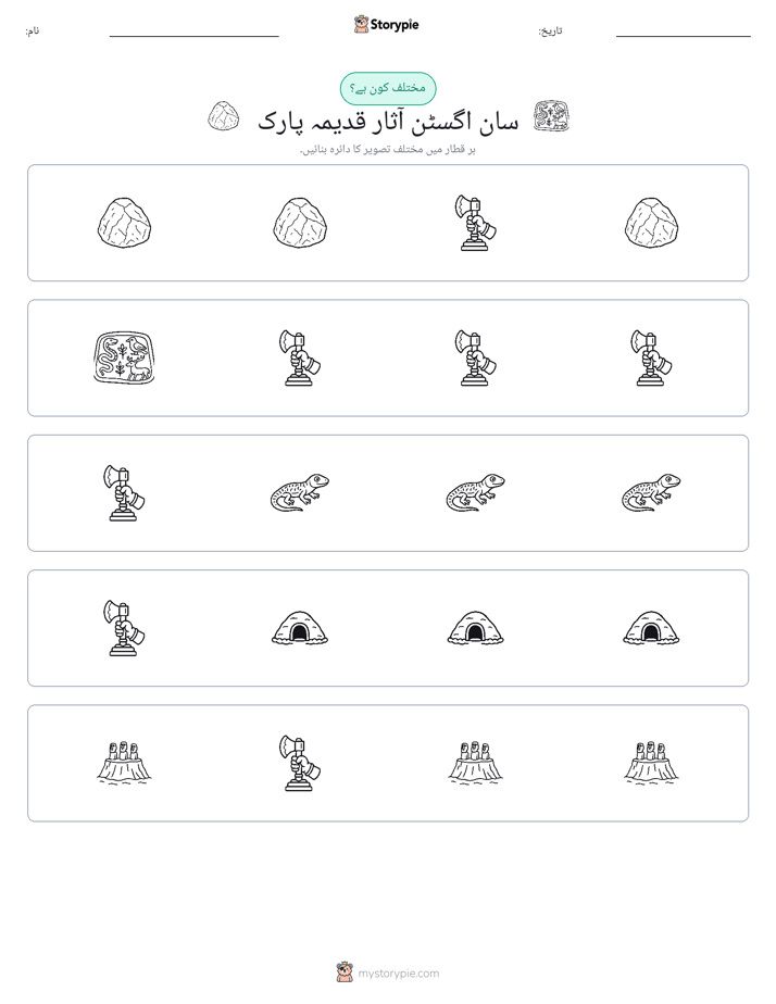 عجیب ایک