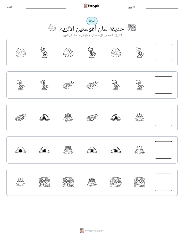 أنماط