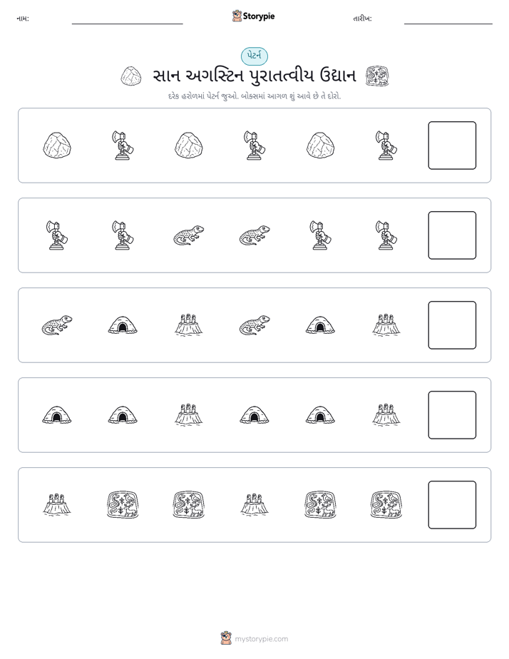 પેટર્ન