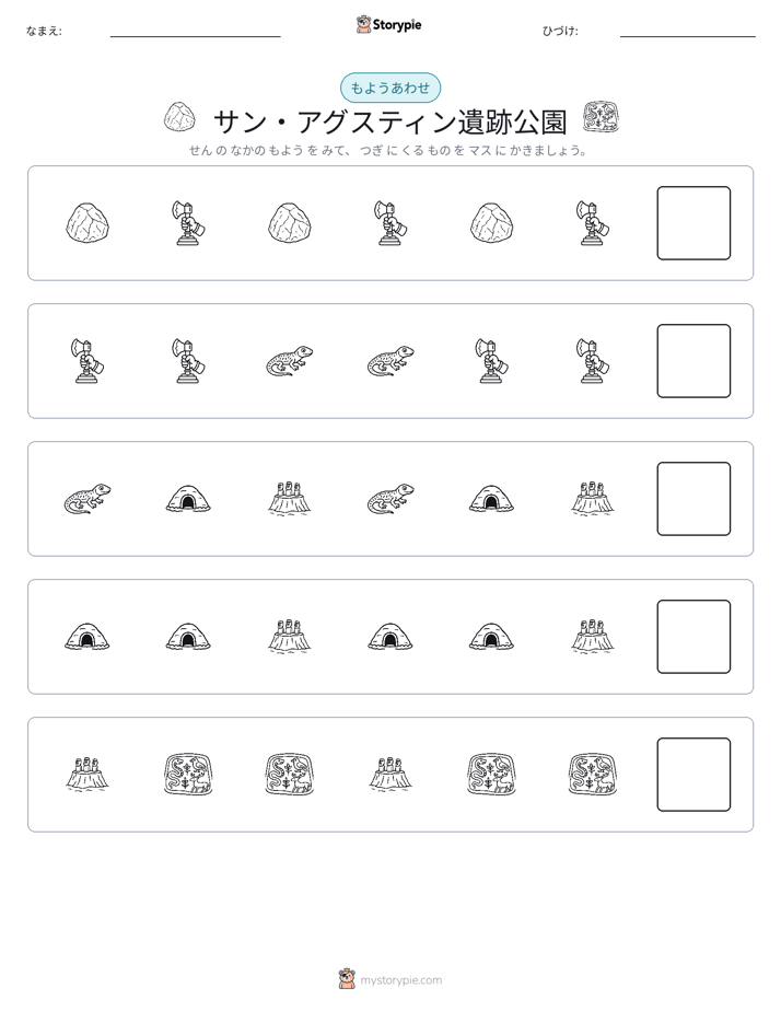 パターン