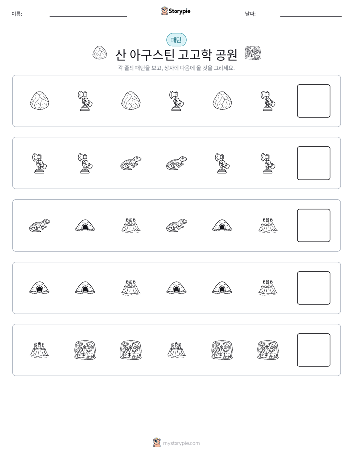 패턴