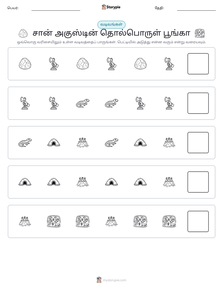 முறை