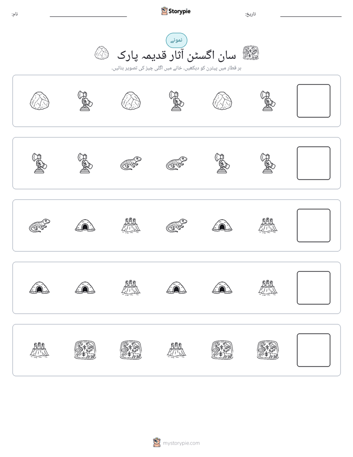 پیٹرن