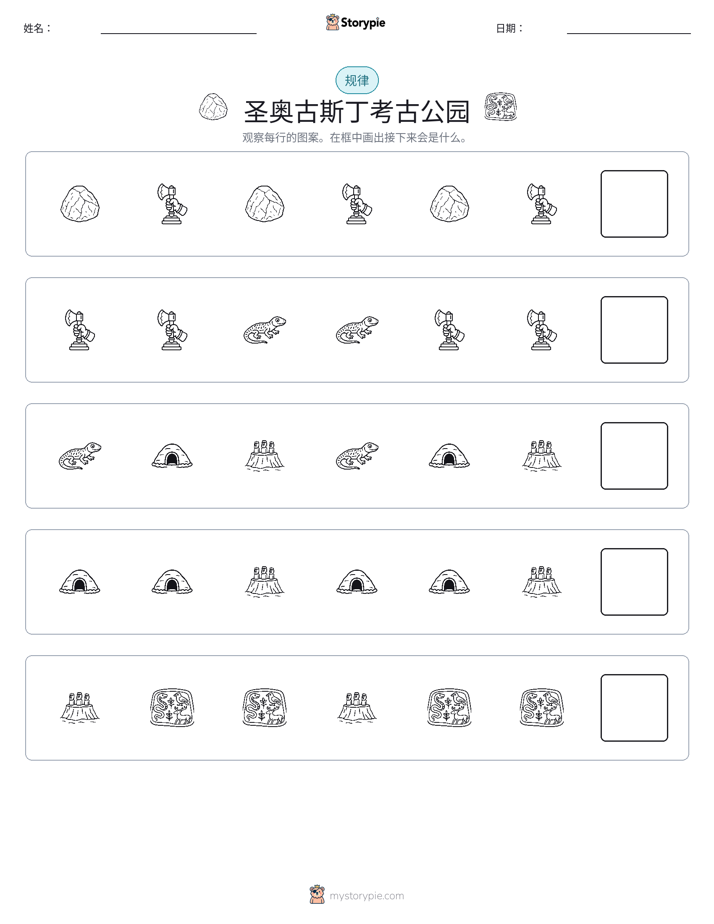模式