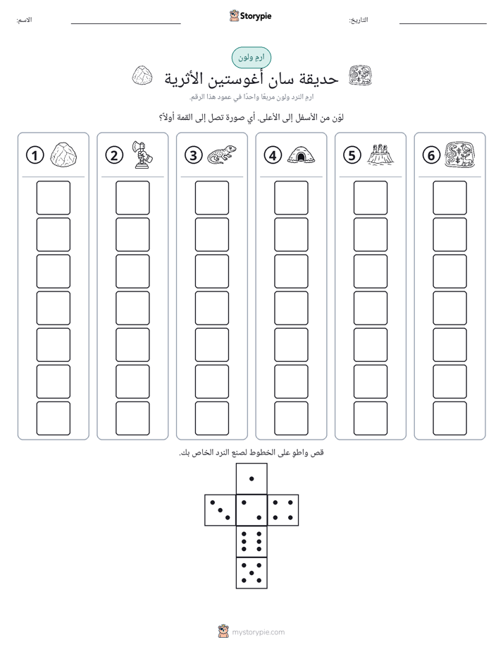 لف و لون