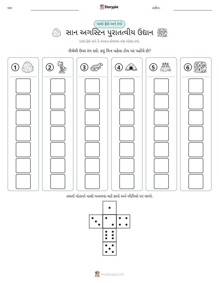 રોલ અને રંગ