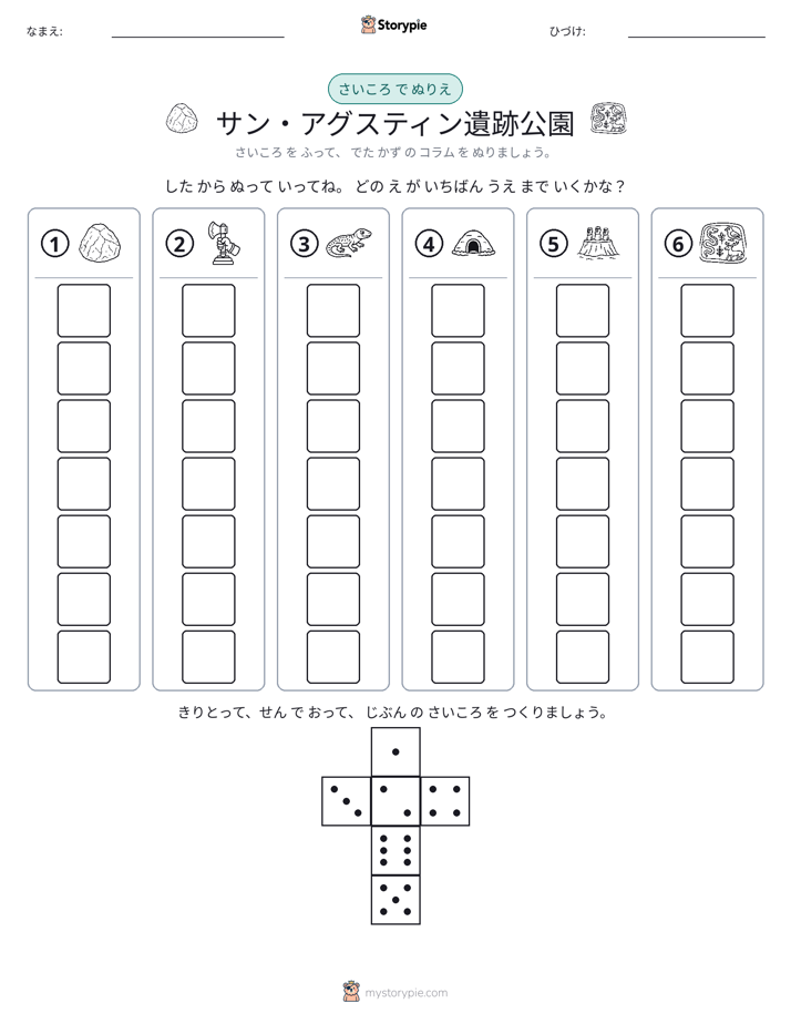 ロール＆カラー