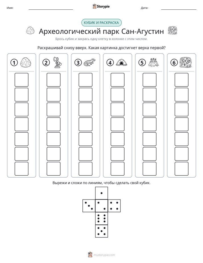 Катать и раскрашивать