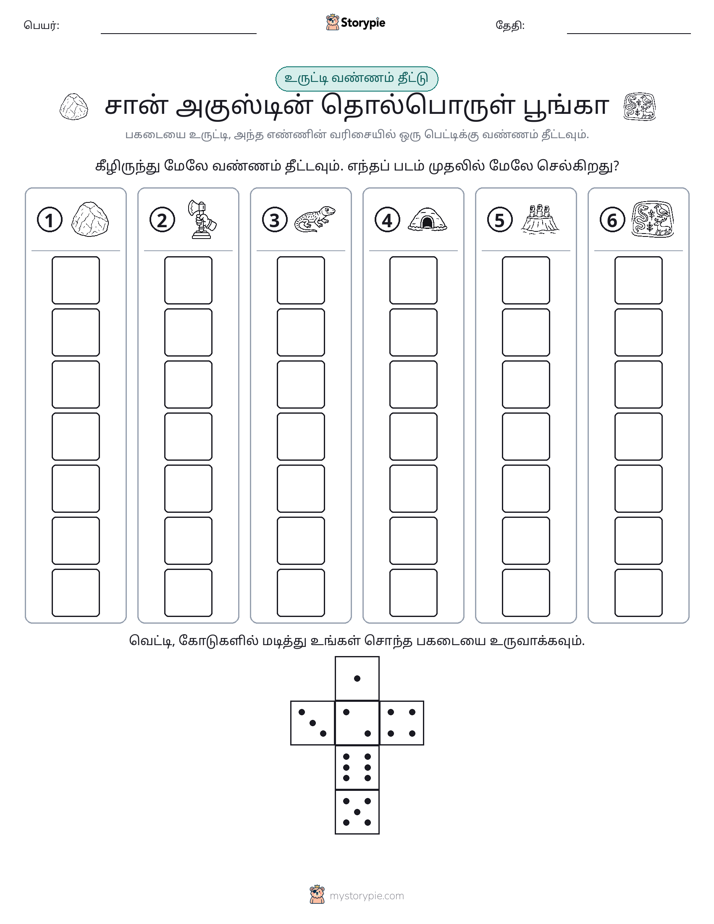 ரோல் & நிறம்