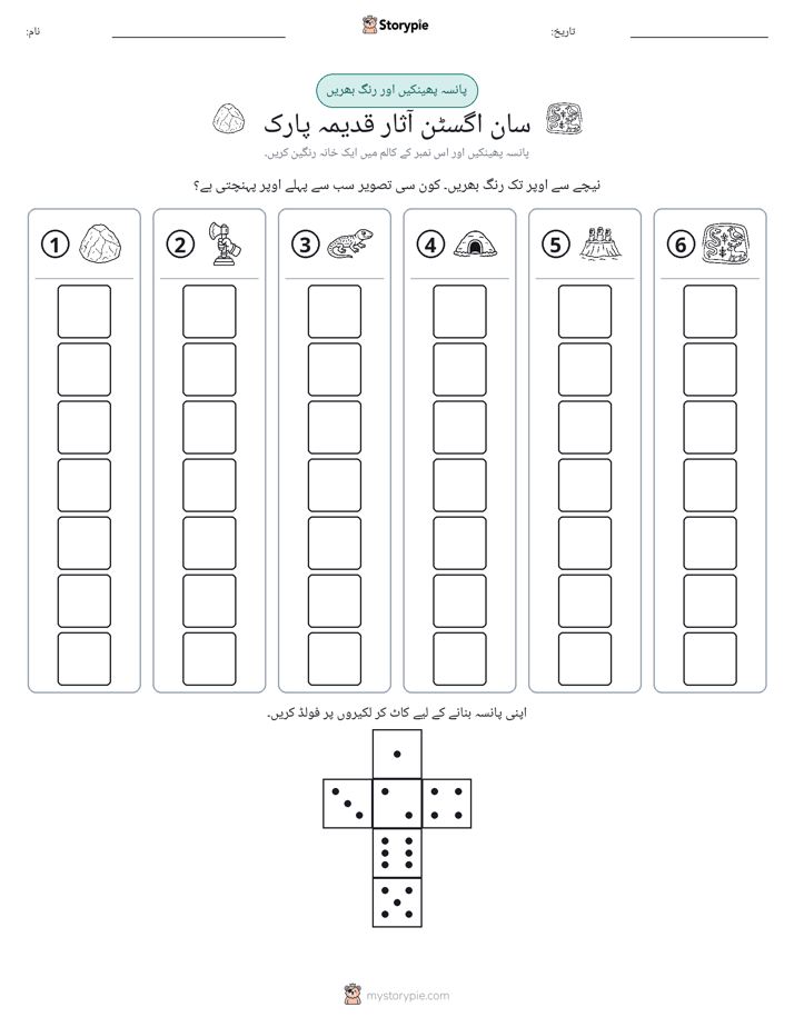 رول اور رنگ
