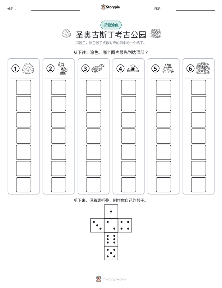 滚动与上色