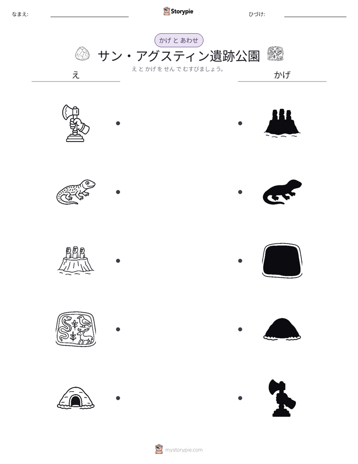 シャドウマッチ