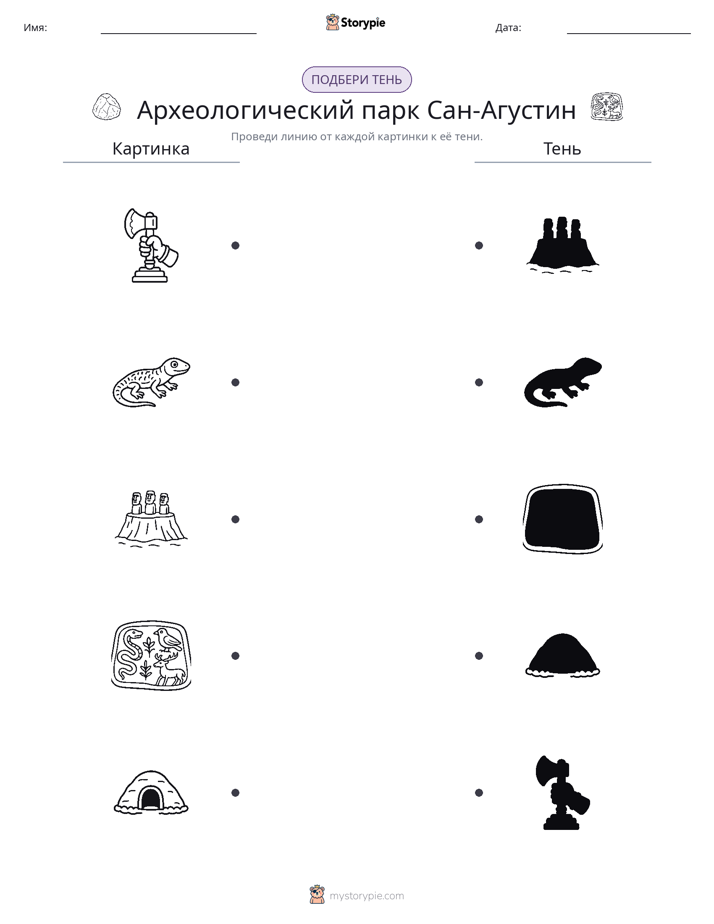 Сопоставление теней