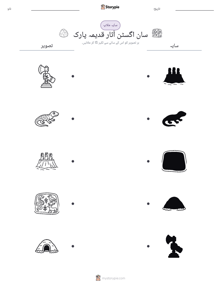 سایہ ملائیں