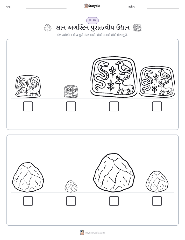 આકાર ક્રમ