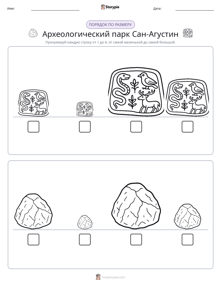 Размеры в порядке