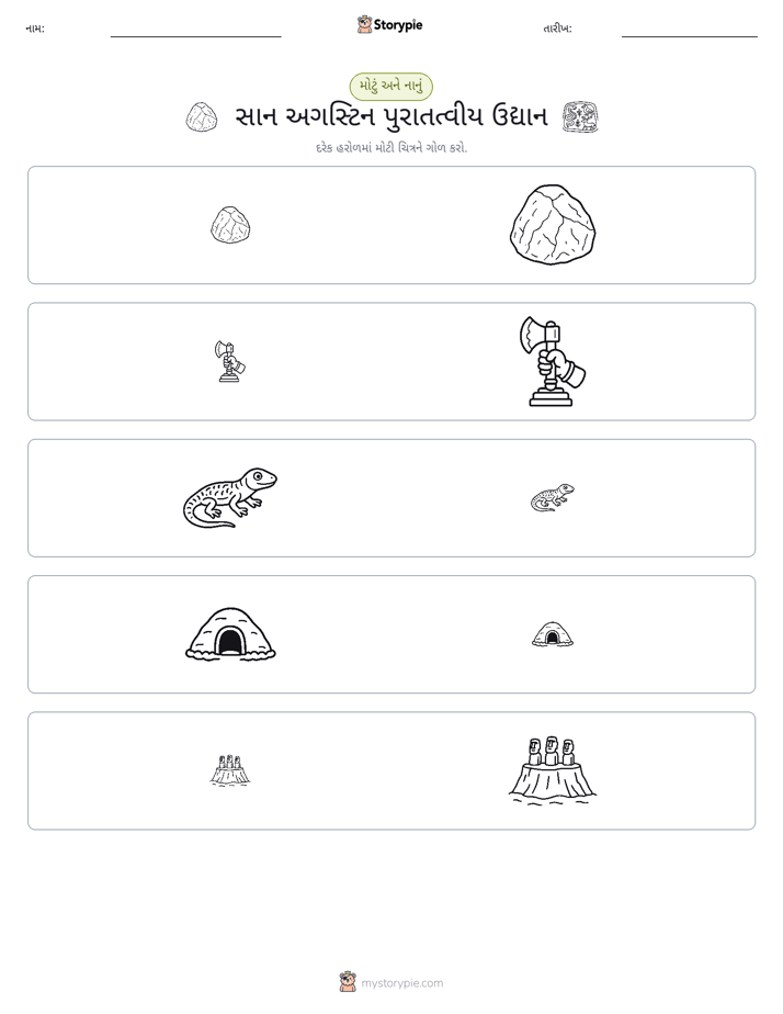 વર્ગીકરણ