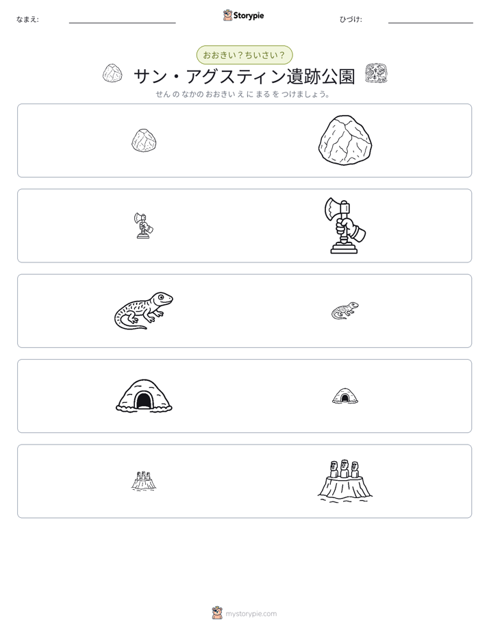 ソーティング
