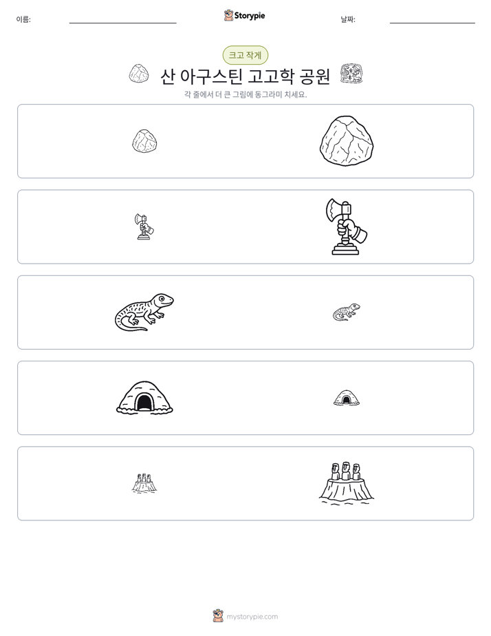 정렬