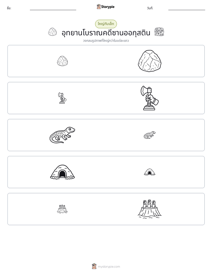 การจัดเรียง