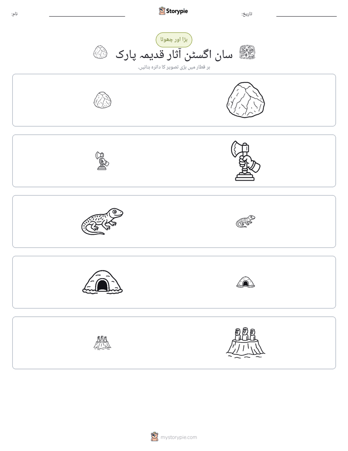 ترتیب دینا