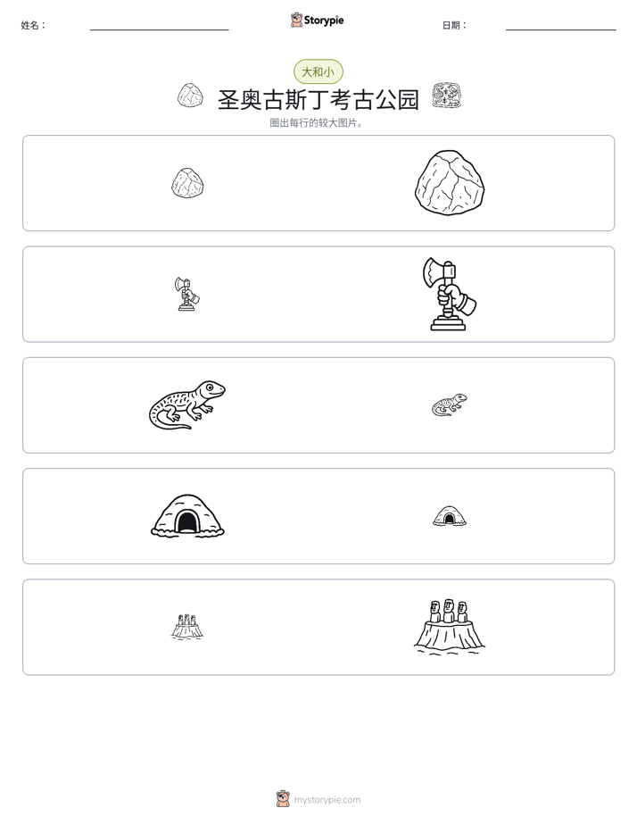 分类