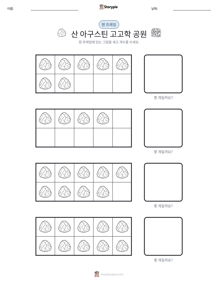 텐 프레임