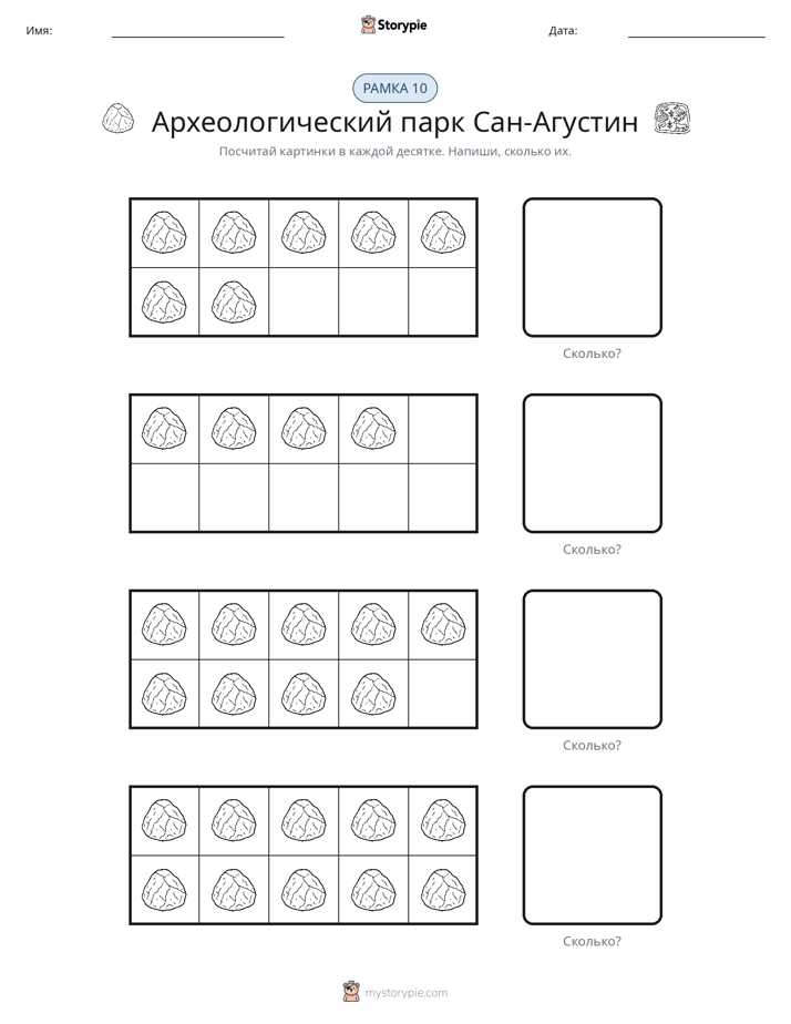Десятичная рамка