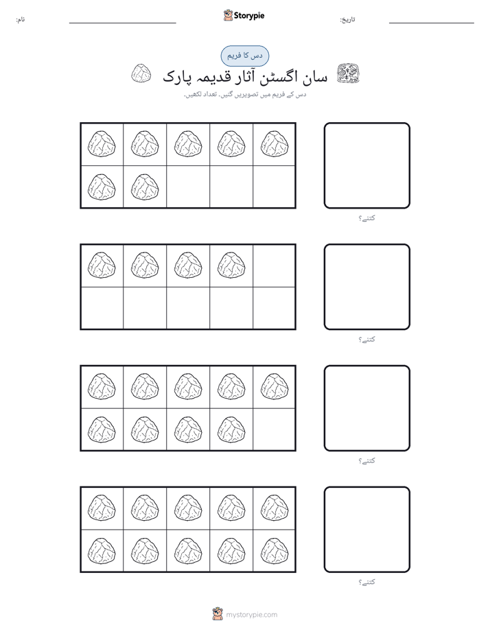 دس کا فریم