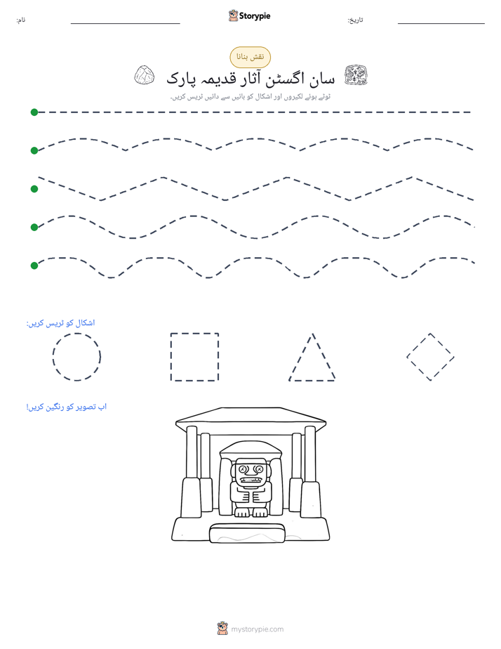 نقشہ بنانا