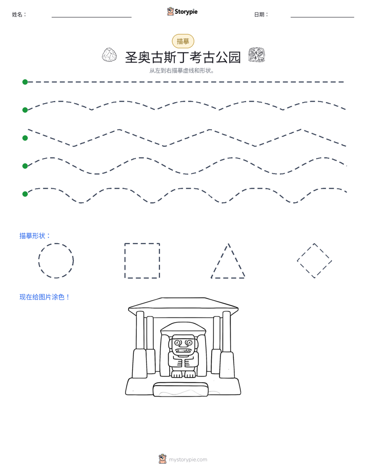 描摹