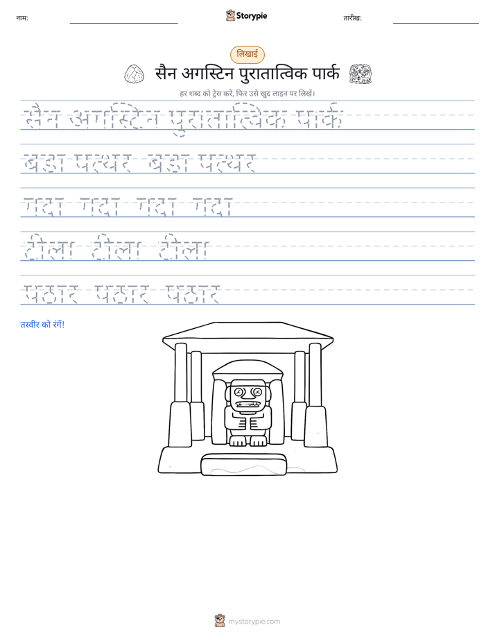 लेखन अभ्यास