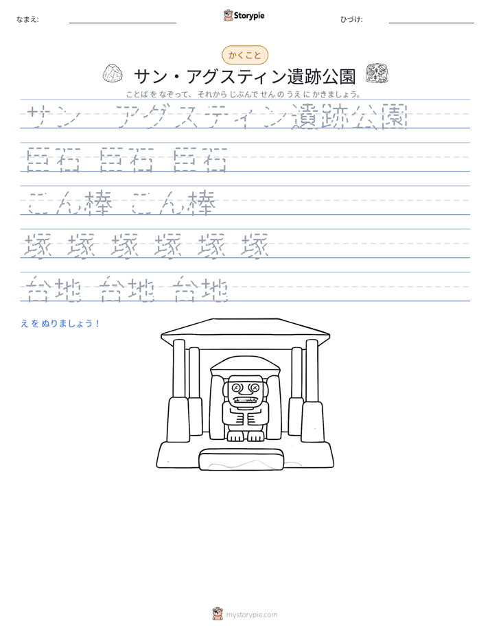 書き取り練習