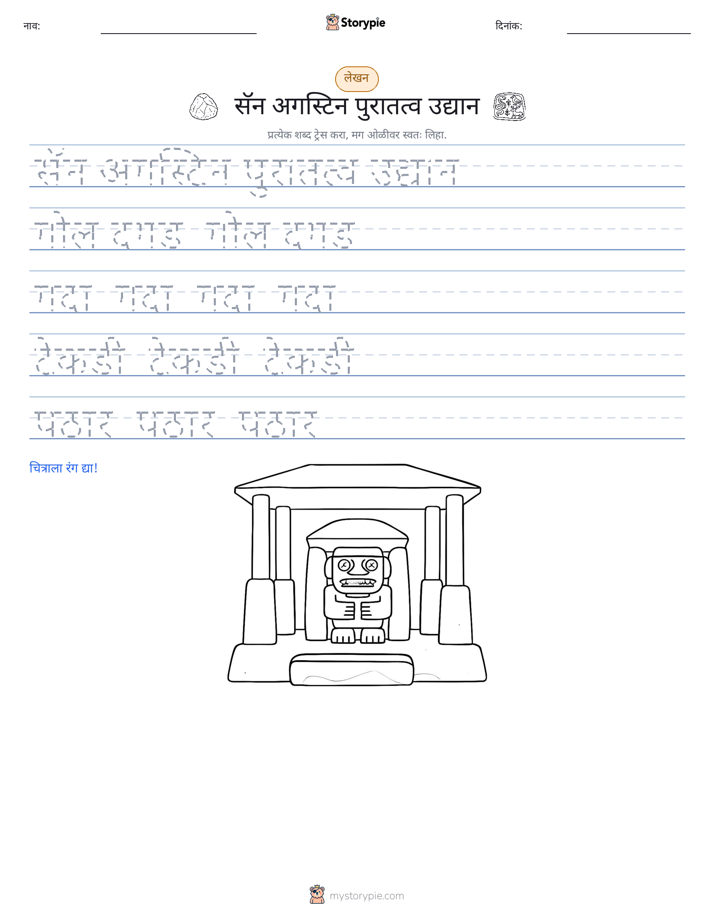 लेखन सराव
