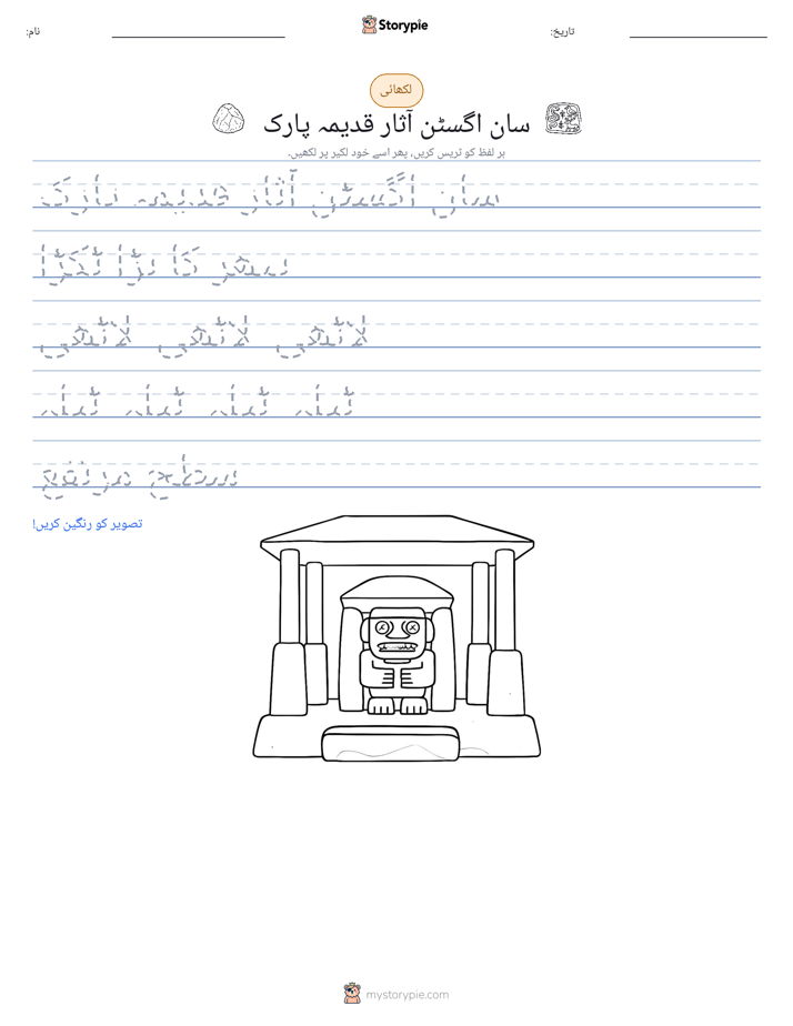 تحریری مشق