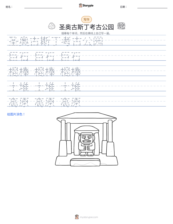 写作练习