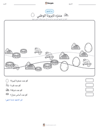 معاينة ورقة العمل القابلة للطباعة منتزه تايرونا الوطني