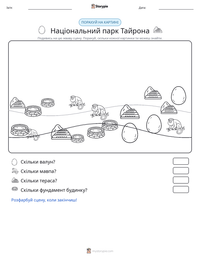 Національний парк Тайрона попередній перегляд роздруківки