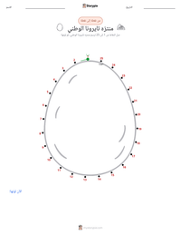 معاينة ورقة العمل القابلة للطباعة منتزه تايرونا الوطني