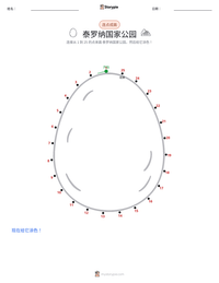 泰罗纳国家公园 可打印工作表预览