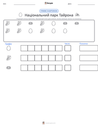 Національний парк Тайрона попередній перегляд роздруківки